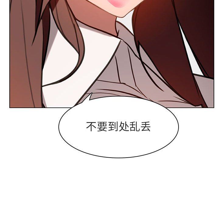 《秘密合约》漫画 第8章