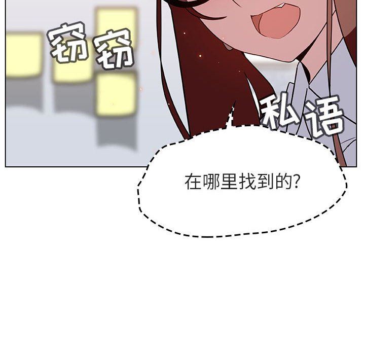 《秘密合约》漫画 第8章