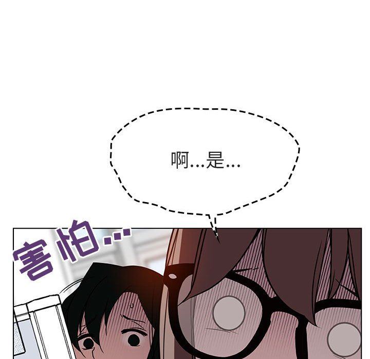 《秘密合约》漫画 第8章
