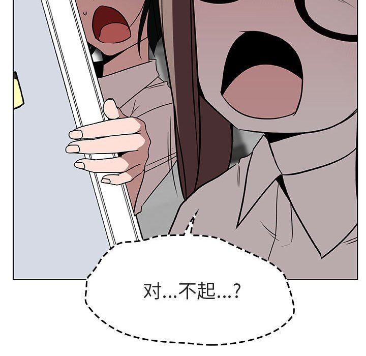《秘密合约》漫画 第8章