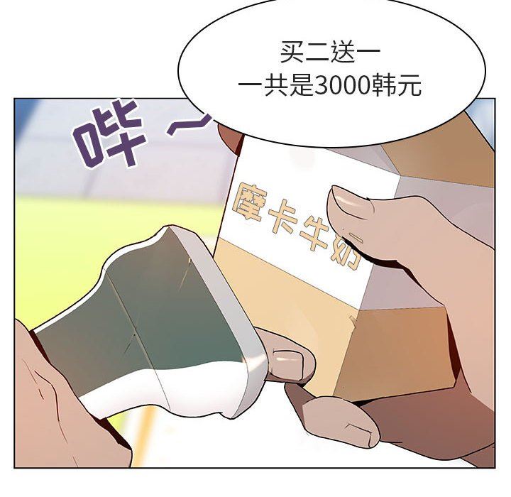 《秘密合约》漫画 第8章