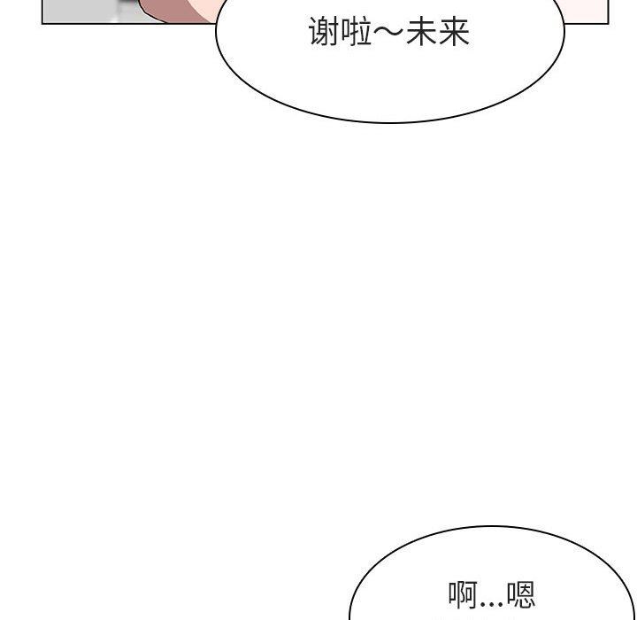 《秘密合约》漫画 第8章