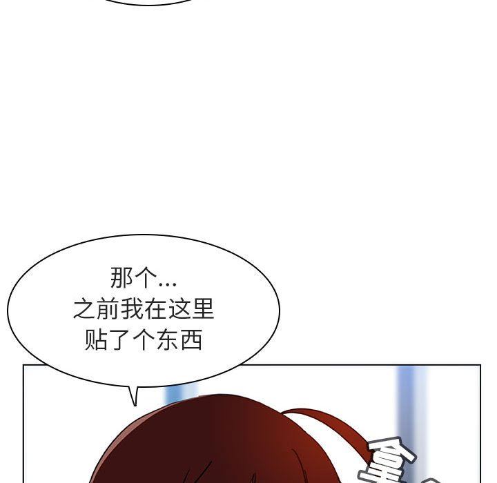 《秘密合约》漫画 第8章