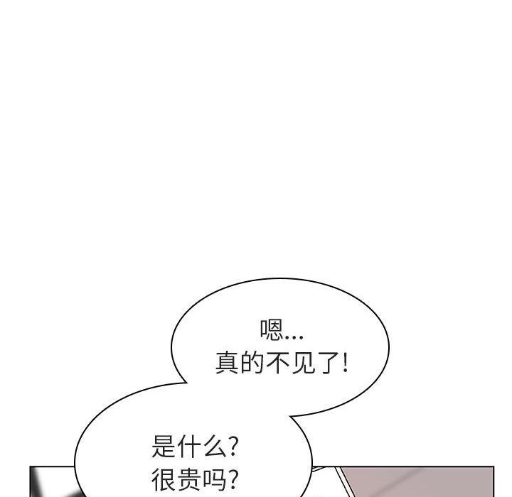 《秘密合约》漫画 第8章