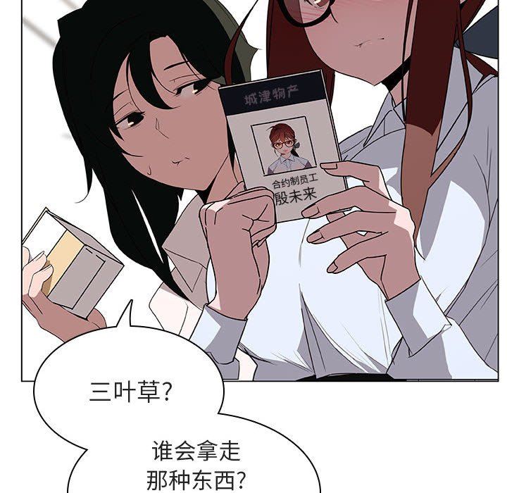 《秘密合约》漫画 第8章