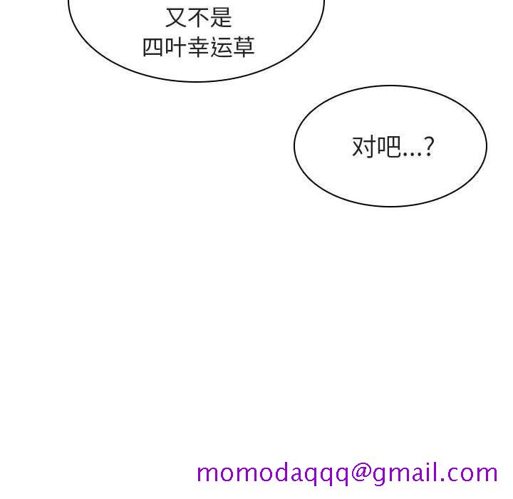 《秘密合约》漫画 第8章
