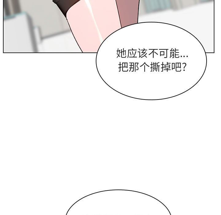 《秘密合约》漫画 第8章