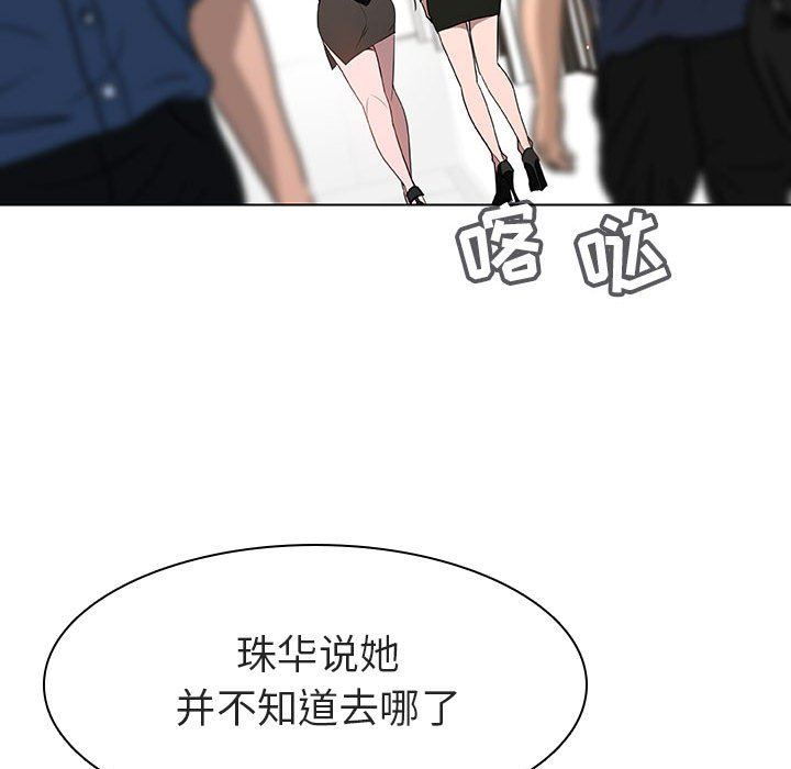 《秘密合约》漫画 第8章