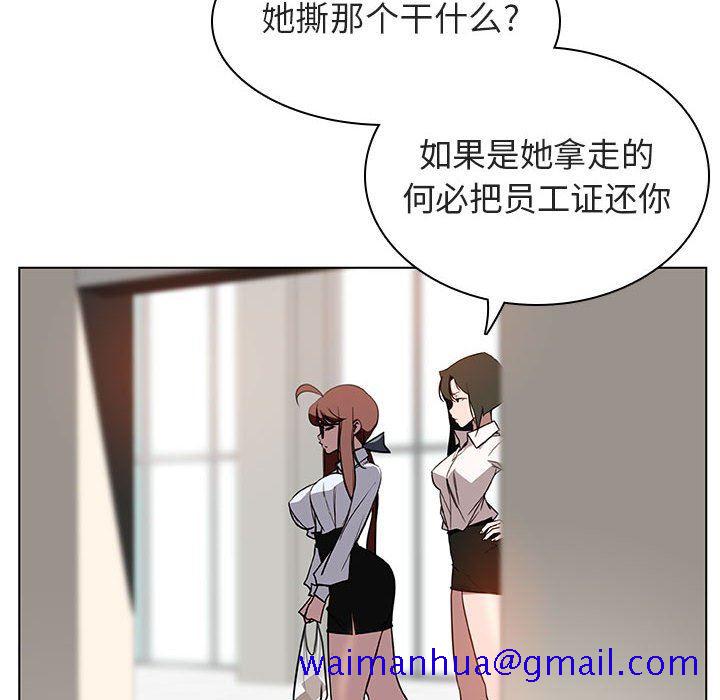 《秘密合约》漫画 第8章