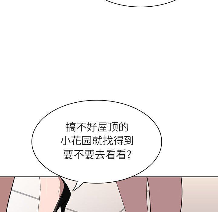 《秘密合约》漫画 第8章