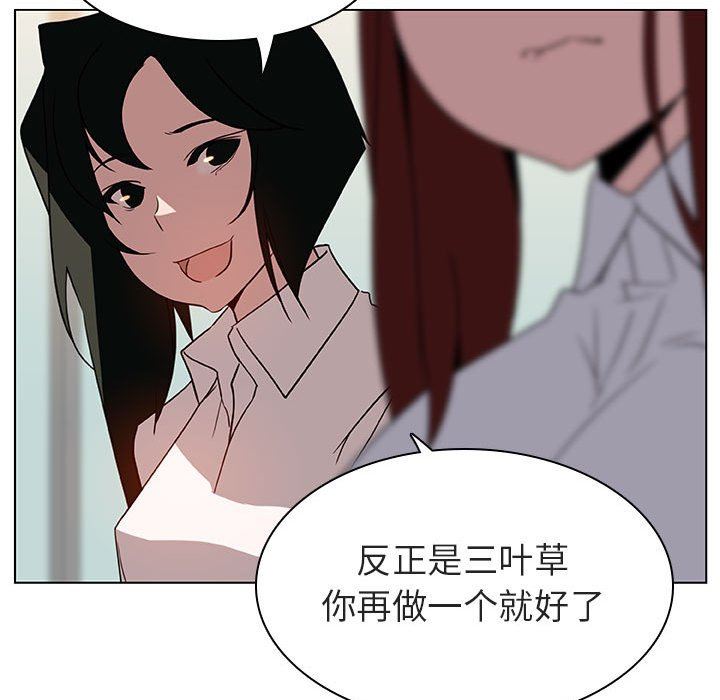 《秘密合约》漫画 第8章