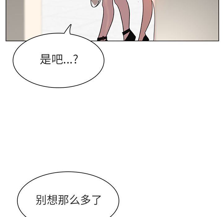 《秘密合约》漫画 第8章