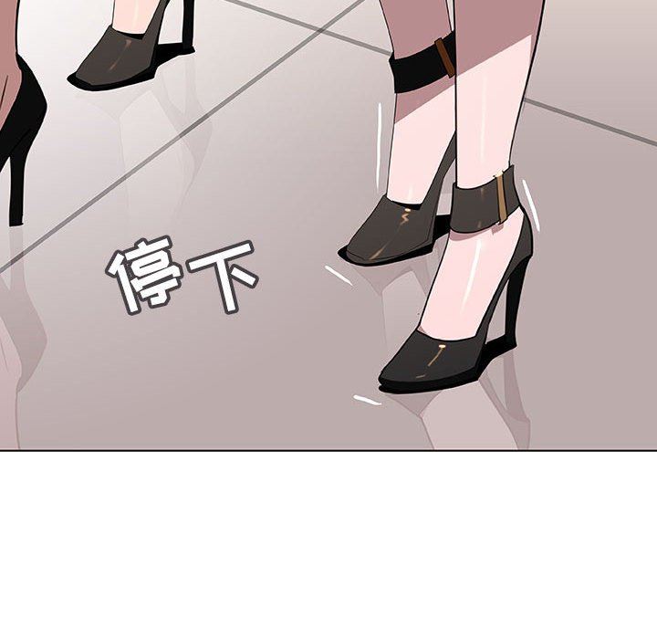 《秘密合约》漫画 第8章