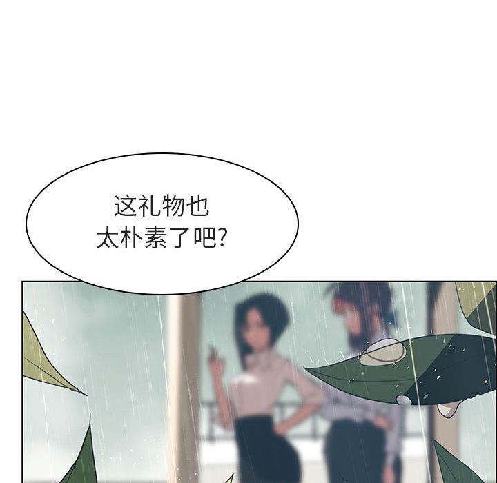 《秘密合约》漫画 第8章