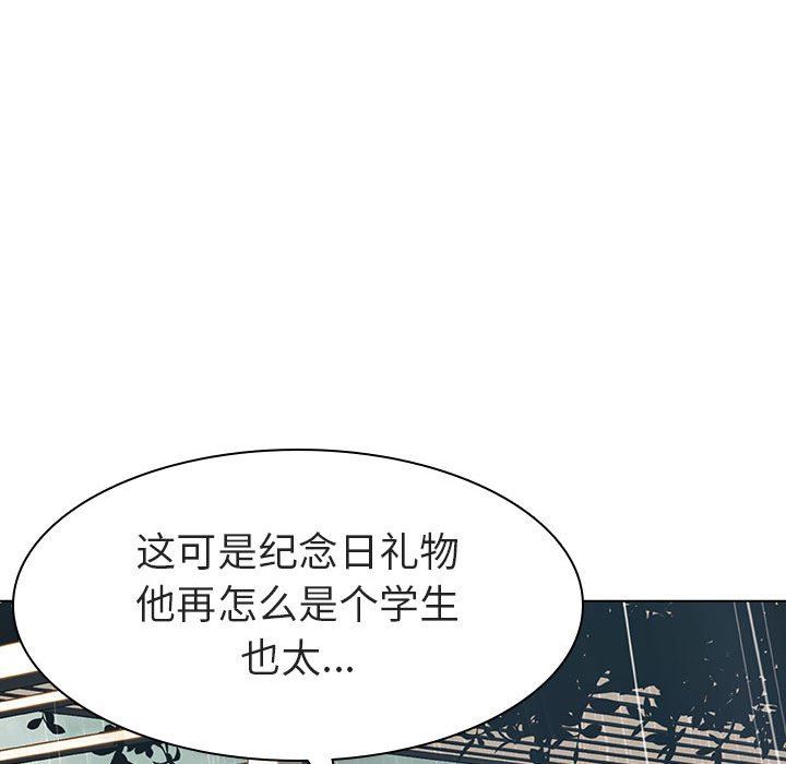 《秘密合约》漫画 第8章