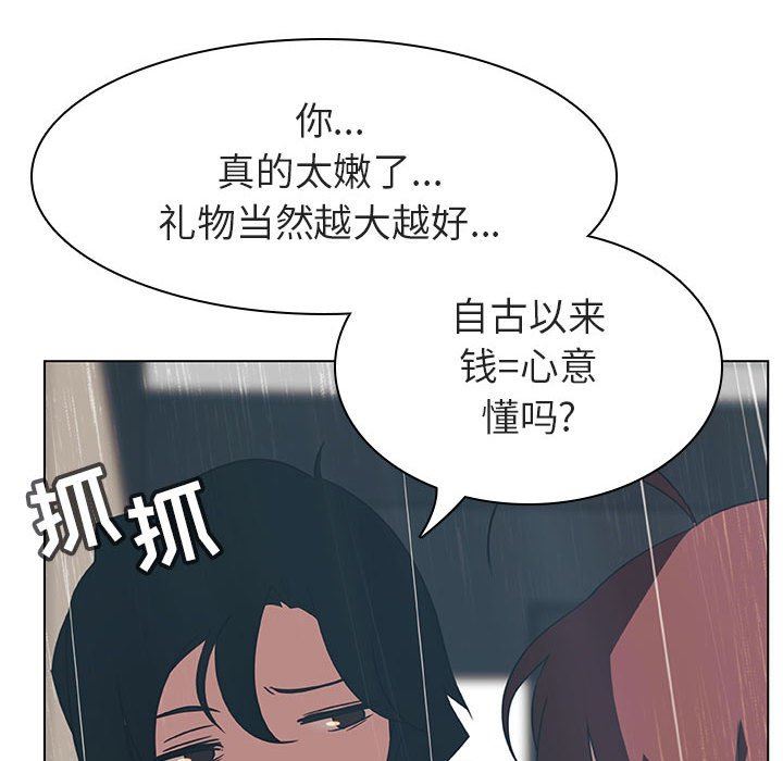 《秘密合约》漫画 第8章