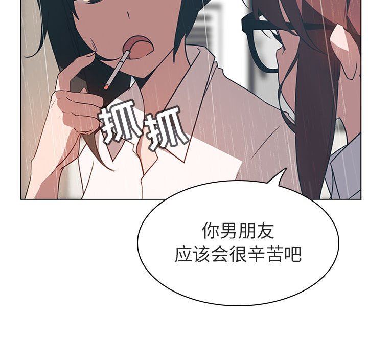 《秘密合约》漫画 第8章