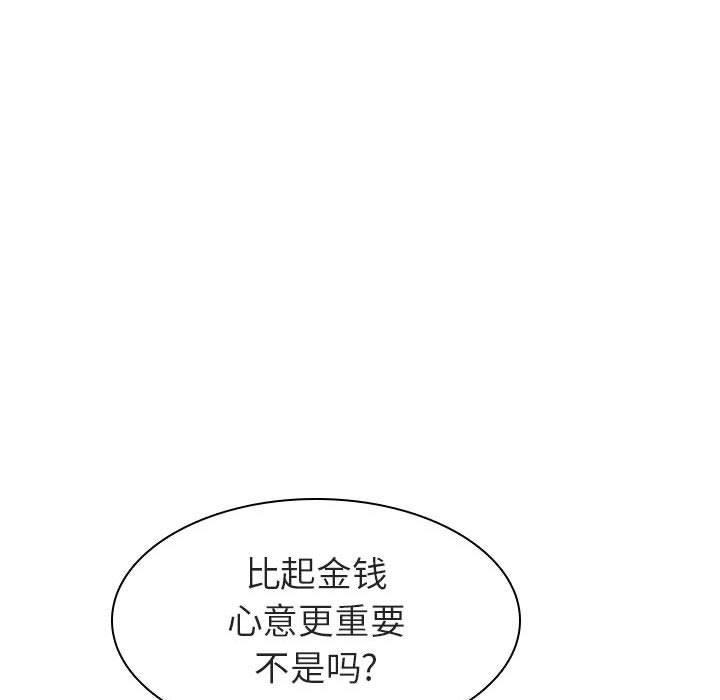 《秘密合约》漫画 第8章