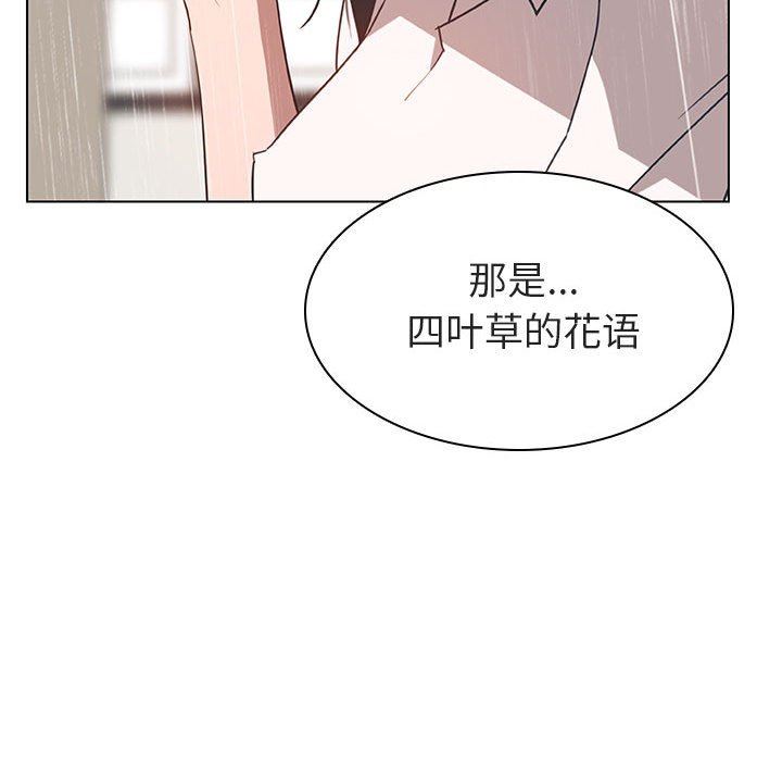 《秘密合约》漫画 第8章
