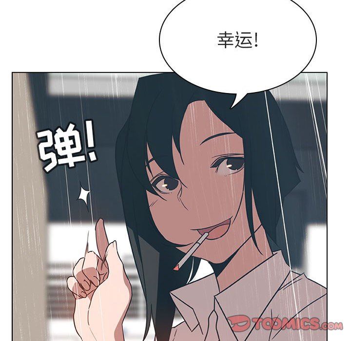 《秘密合约》漫画 第8章
