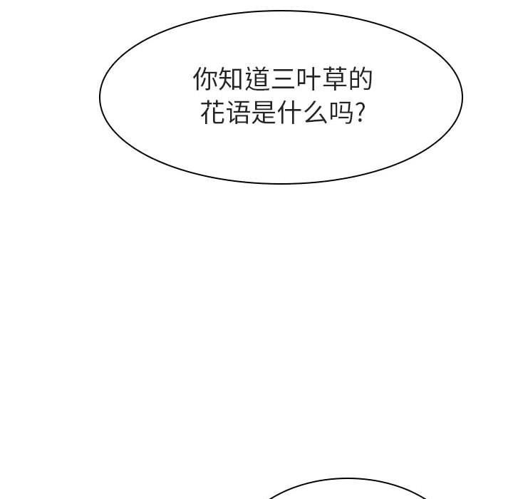 《秘密合约》漫画 第8章