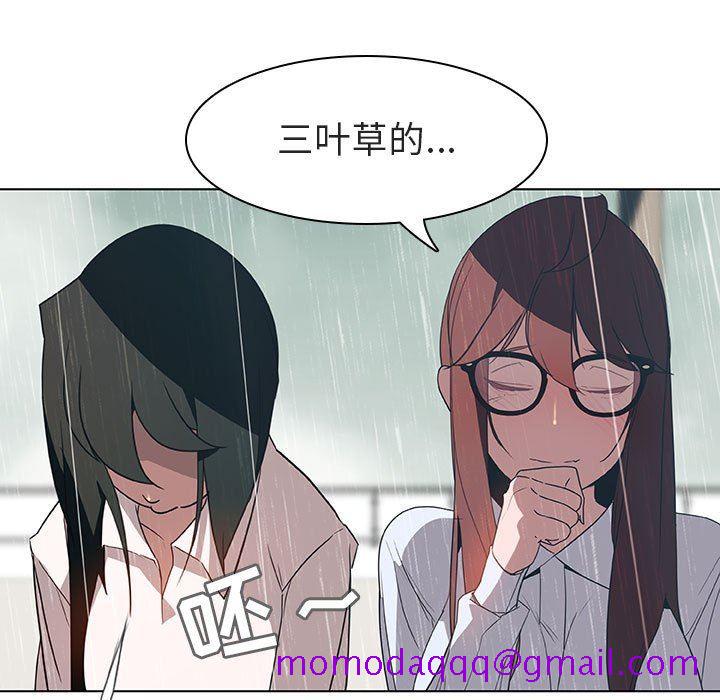 《秘密合约》漫画 第8章