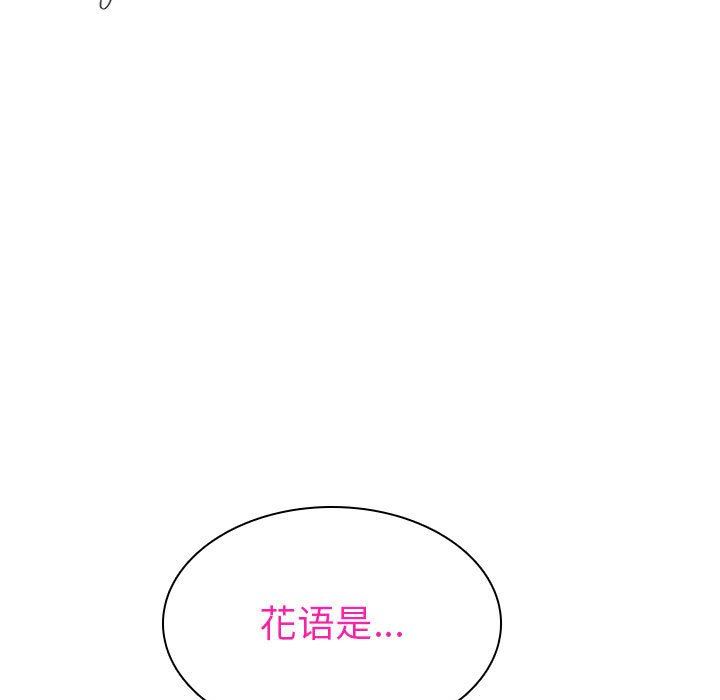 《秘密合约》漫画 第8章