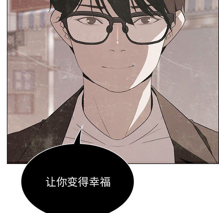 《秘密合约》漫画 第8章
