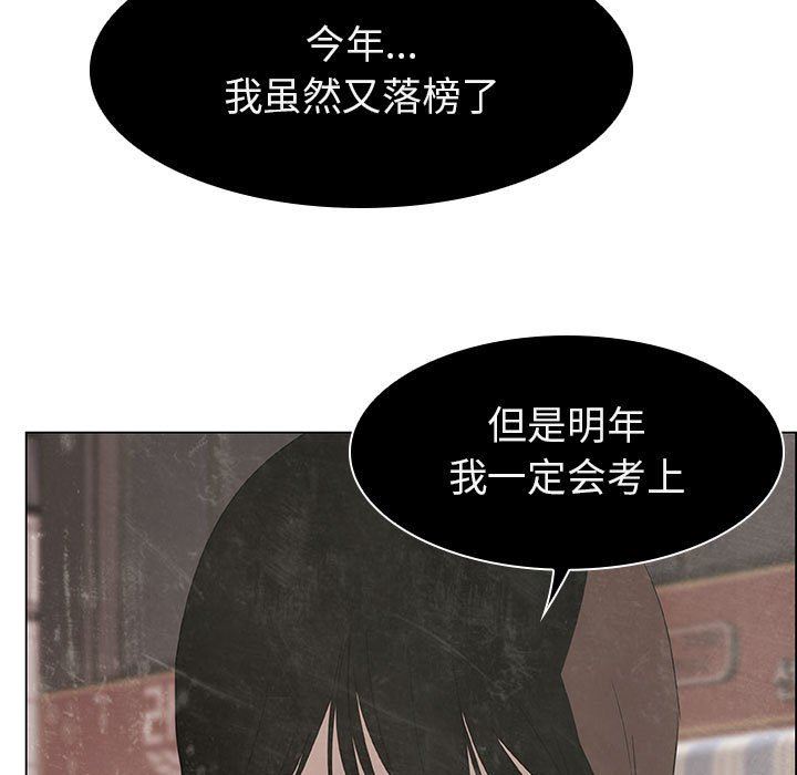 《秘密合约》漫画 第8章