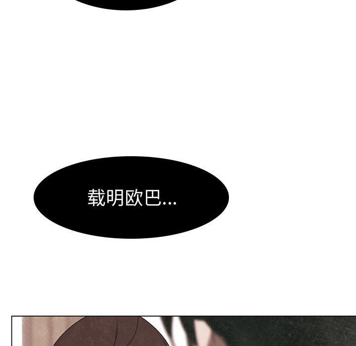 《秘密合约》漫画 第8章