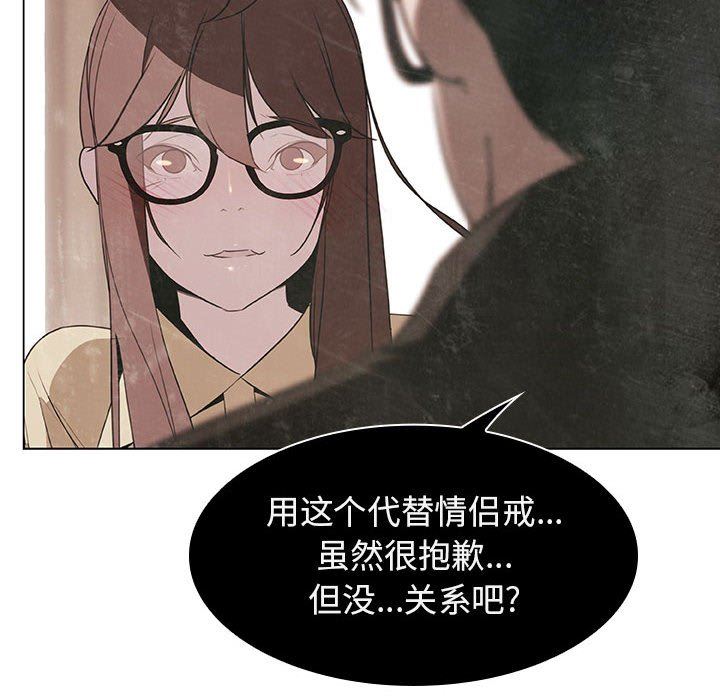 《秘密合约》漫画 第8章