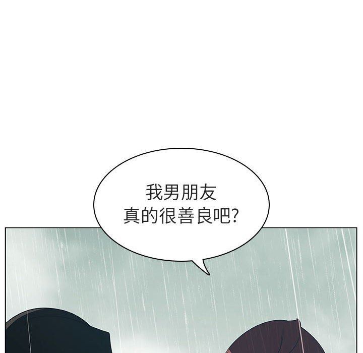 《秘密合约》漫画 第8章