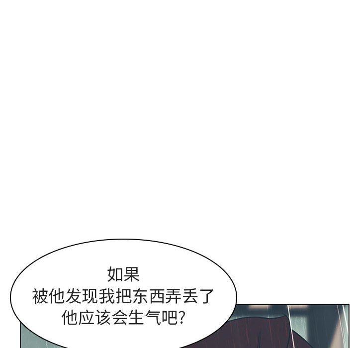 《秘密合约》漫画 第8章