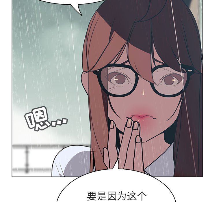《秘密合约》漫画 第8章