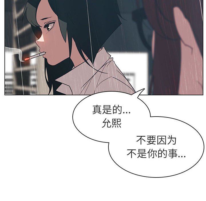 《秘密合约》漫画 第8章