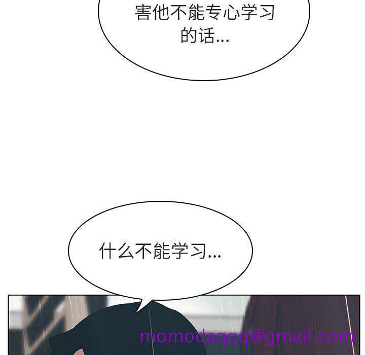 《秘密合约》漫画 第8章