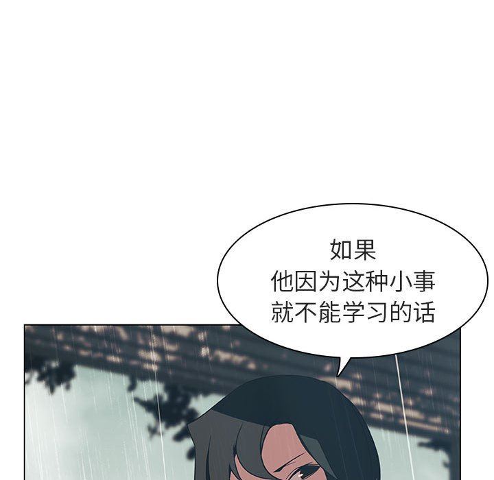 《秘密合约》漫画 第8章