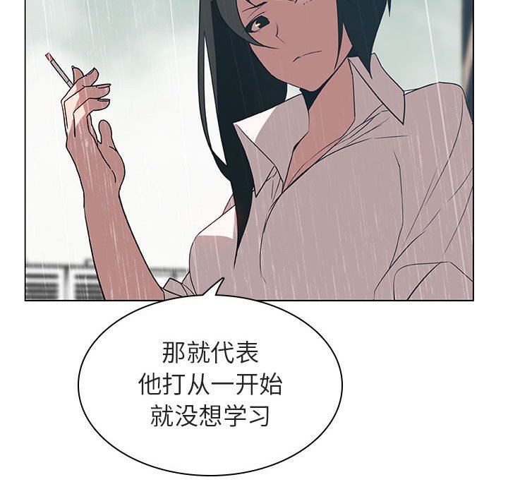 《秘密合约》漫画 第8章