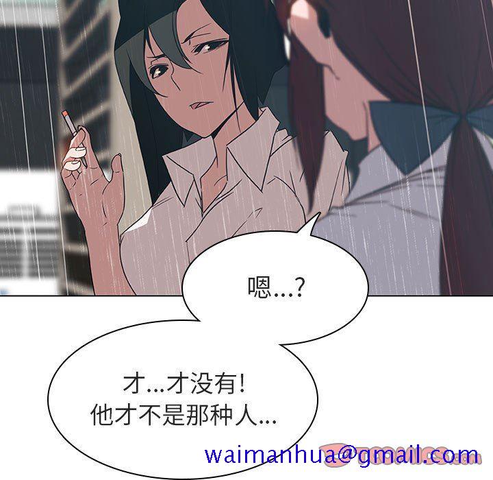 《秘密合约》漫画 第8章