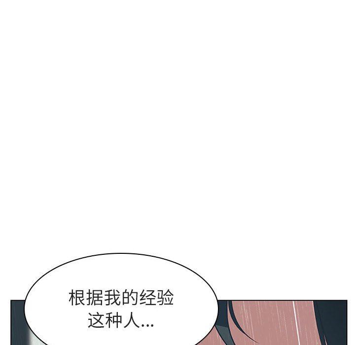 《秘密合约》漫画 第8章