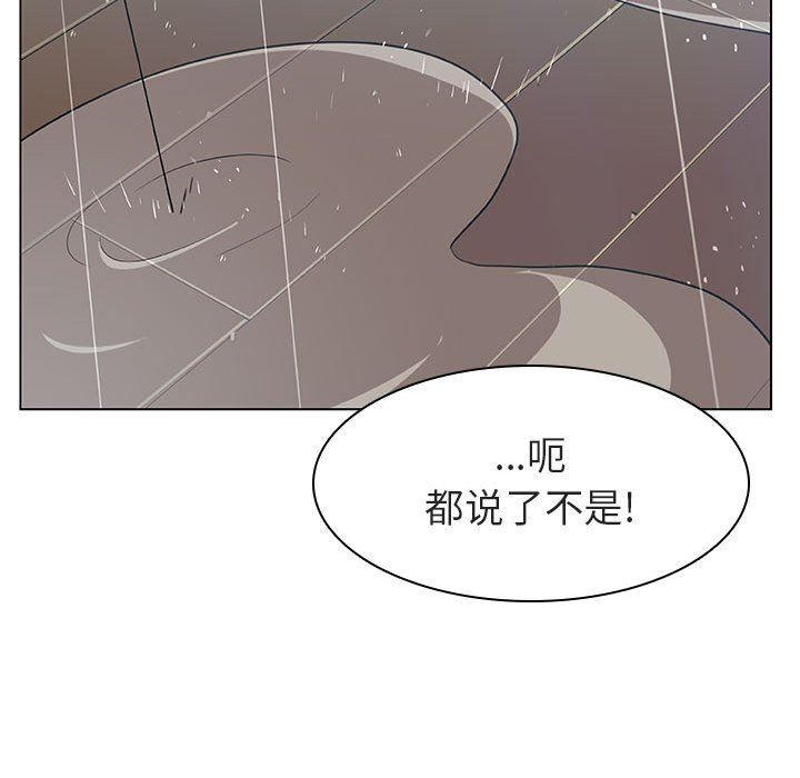 《秘密合约》漫画 第8章