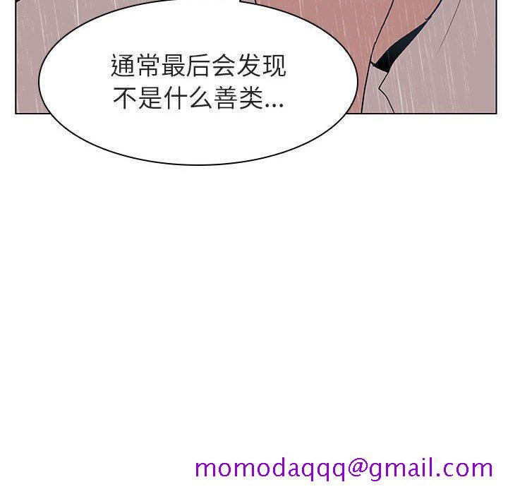 《秘密合约》漫画 第8章