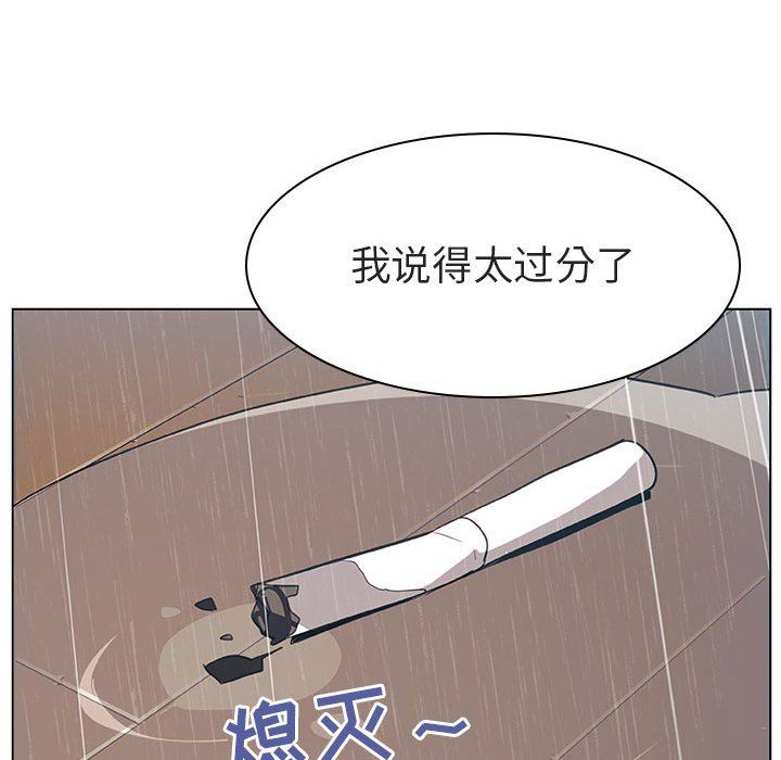 《秘密合约》漫画 第8章