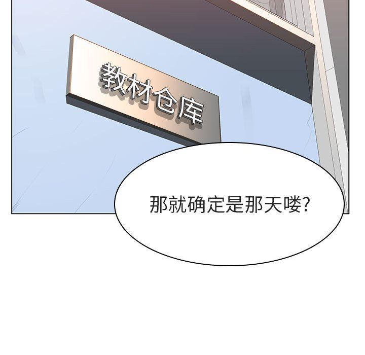 《秘密合约》漫画 第8章