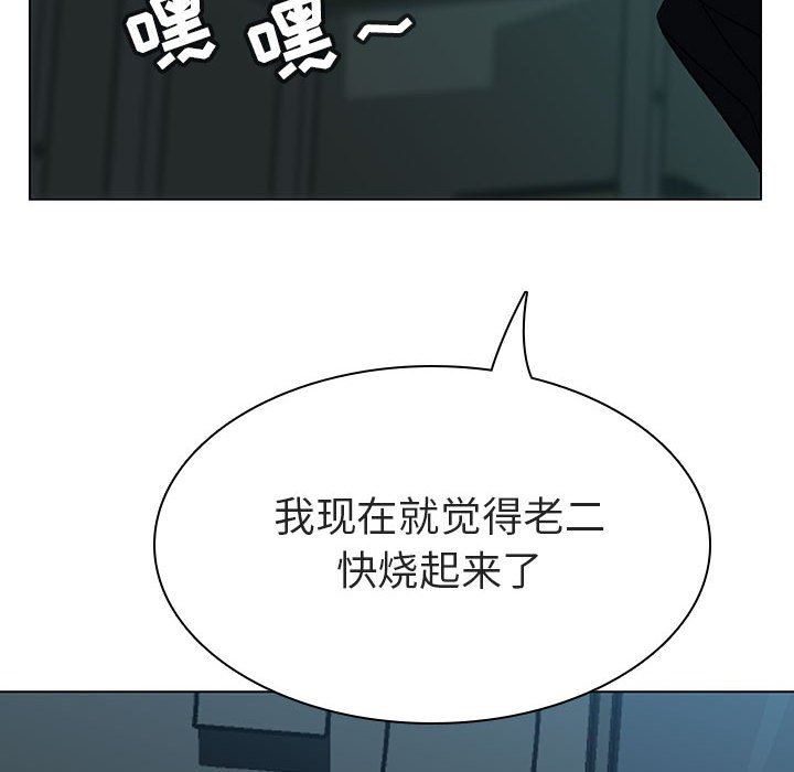 《秘密合约》漫画 第8章