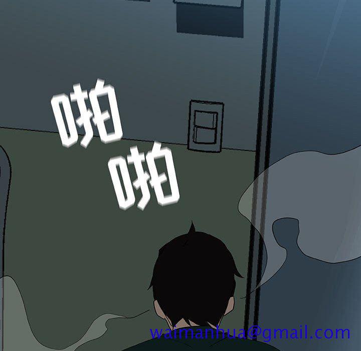《秘密合约》漫画 第8章
