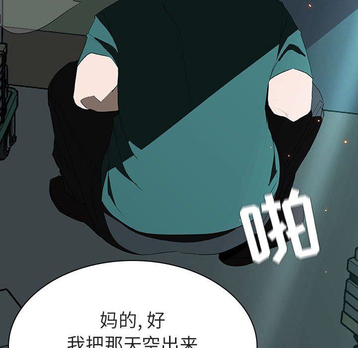 《秘密合约》漫画 第8章