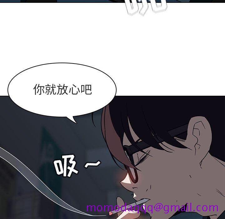 《秘密合约》漫画 第8章