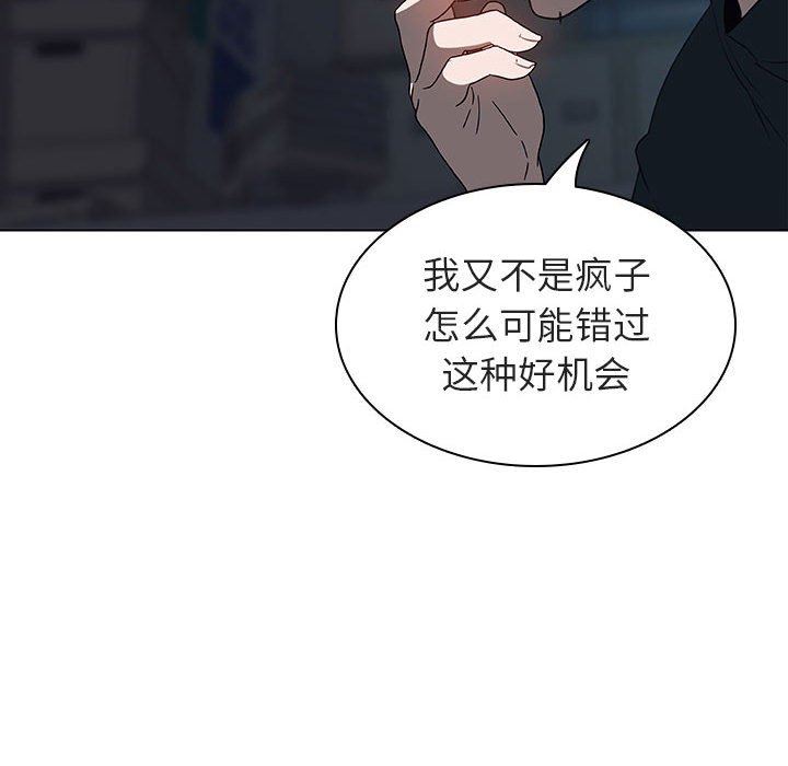 《秘密合约》漫画 第8章