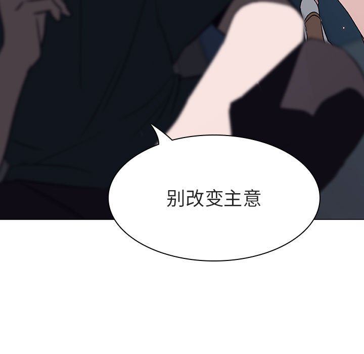 《秘密合约》漫画 第8章